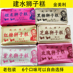 云南建水特产金美利狮子糕 紫米糕 糯米糕黑糖玫瑰桂花味10个包邮