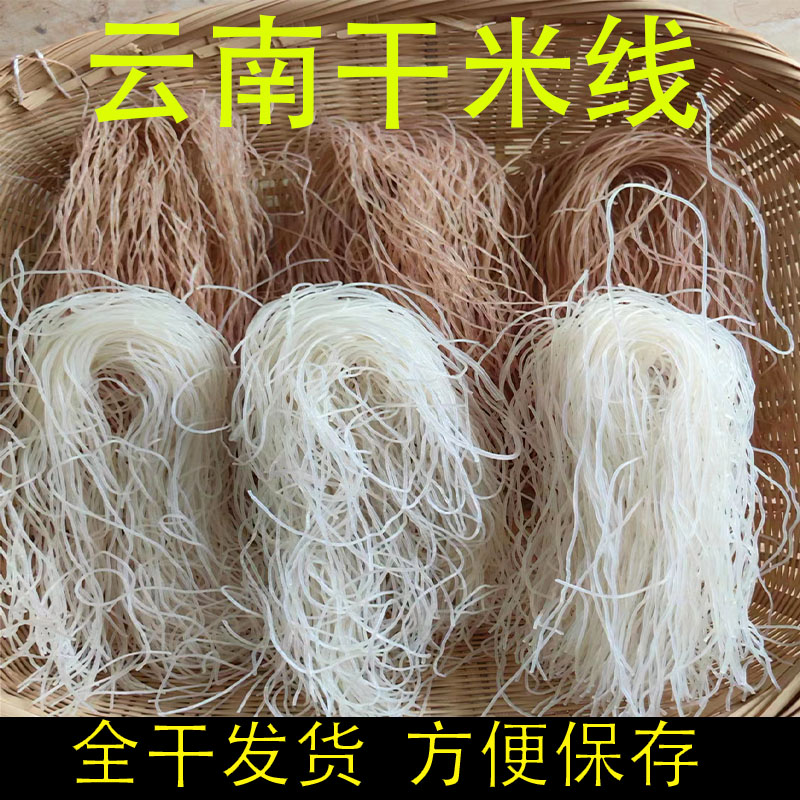 云南建水散燕窝蒙自过桥米线