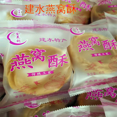 金美利云南建水特产燕窝酥独