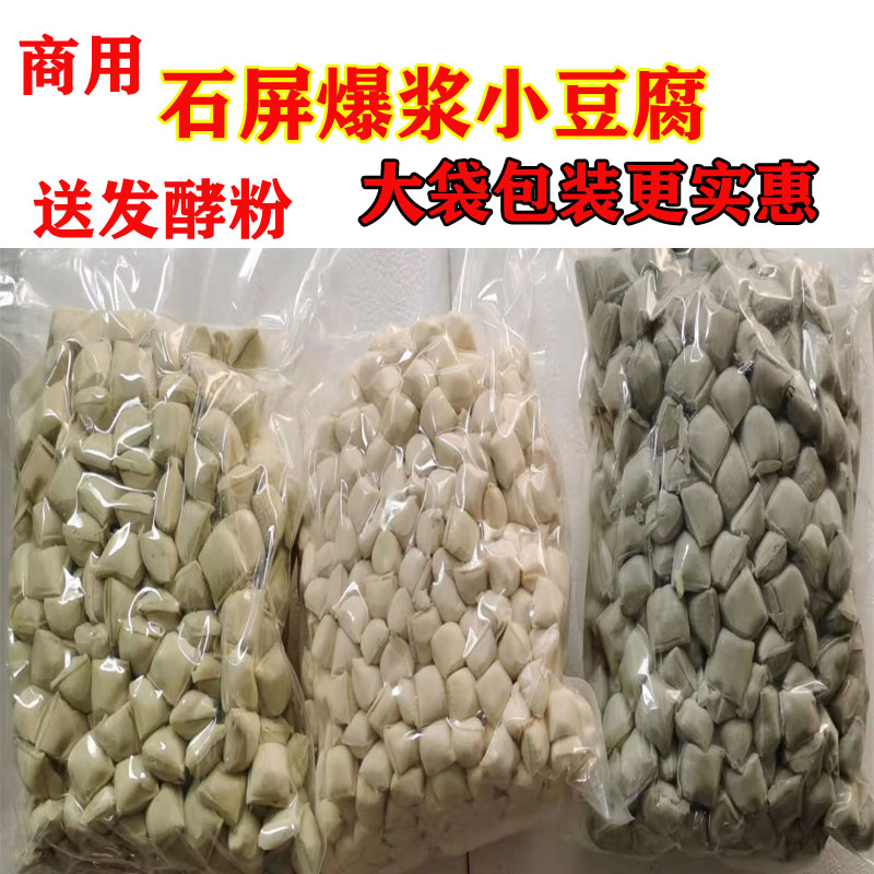 商用云南石屏爆浆大袋小豆腐