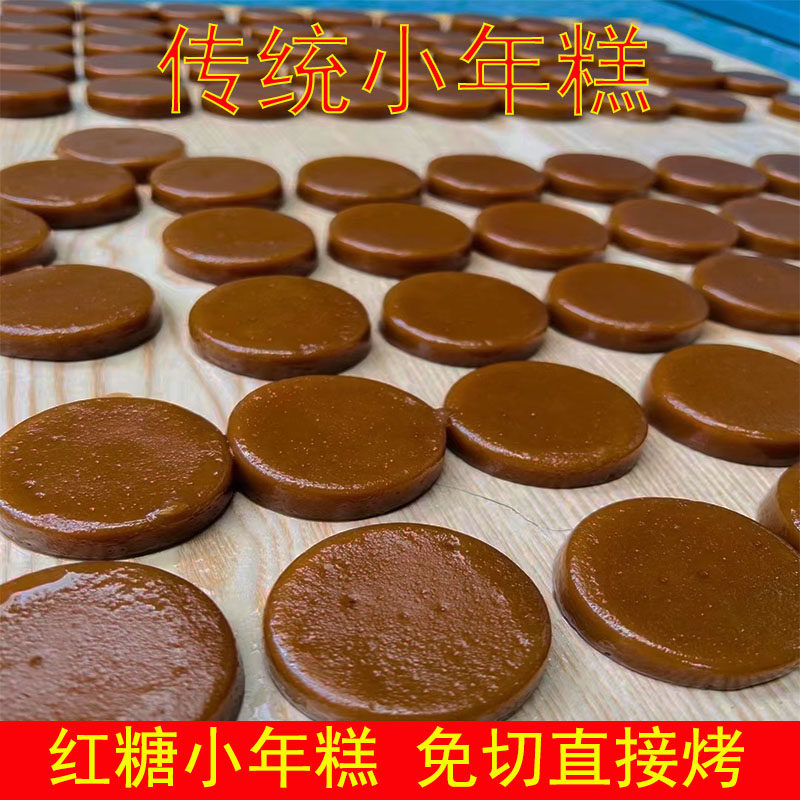 云南建水传统工艺红糖年糕小个年糕软糯香甜不用切大小可直接烤