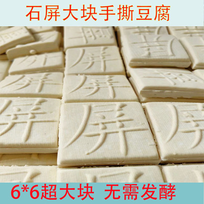 石屏豆腐手撕豆腐厂区直发