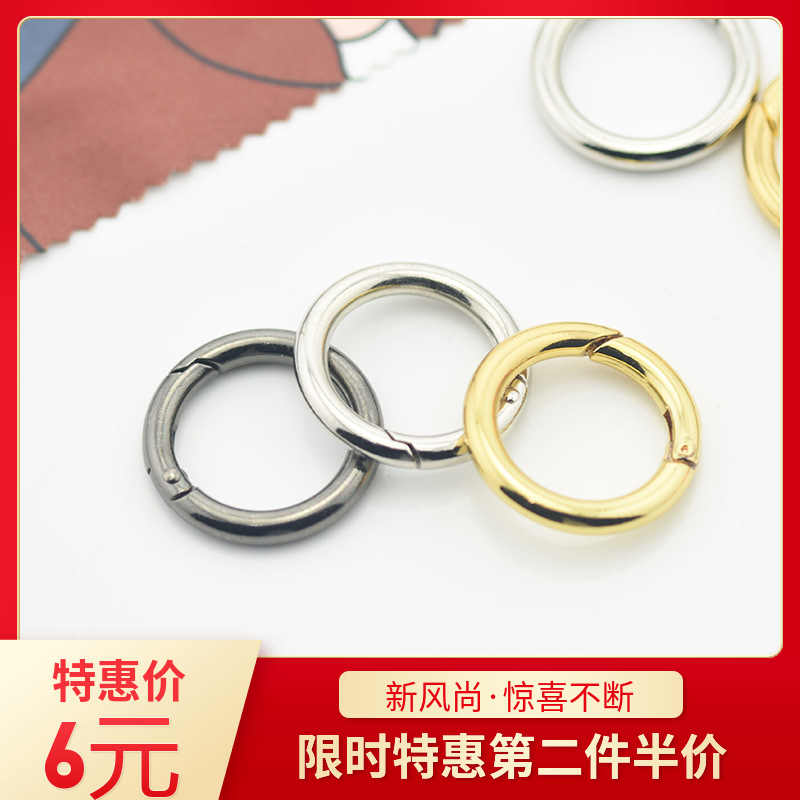DSG新品扣环男女包包配件五金金属拉环弹簧圈钥匙圈开口圈包邮