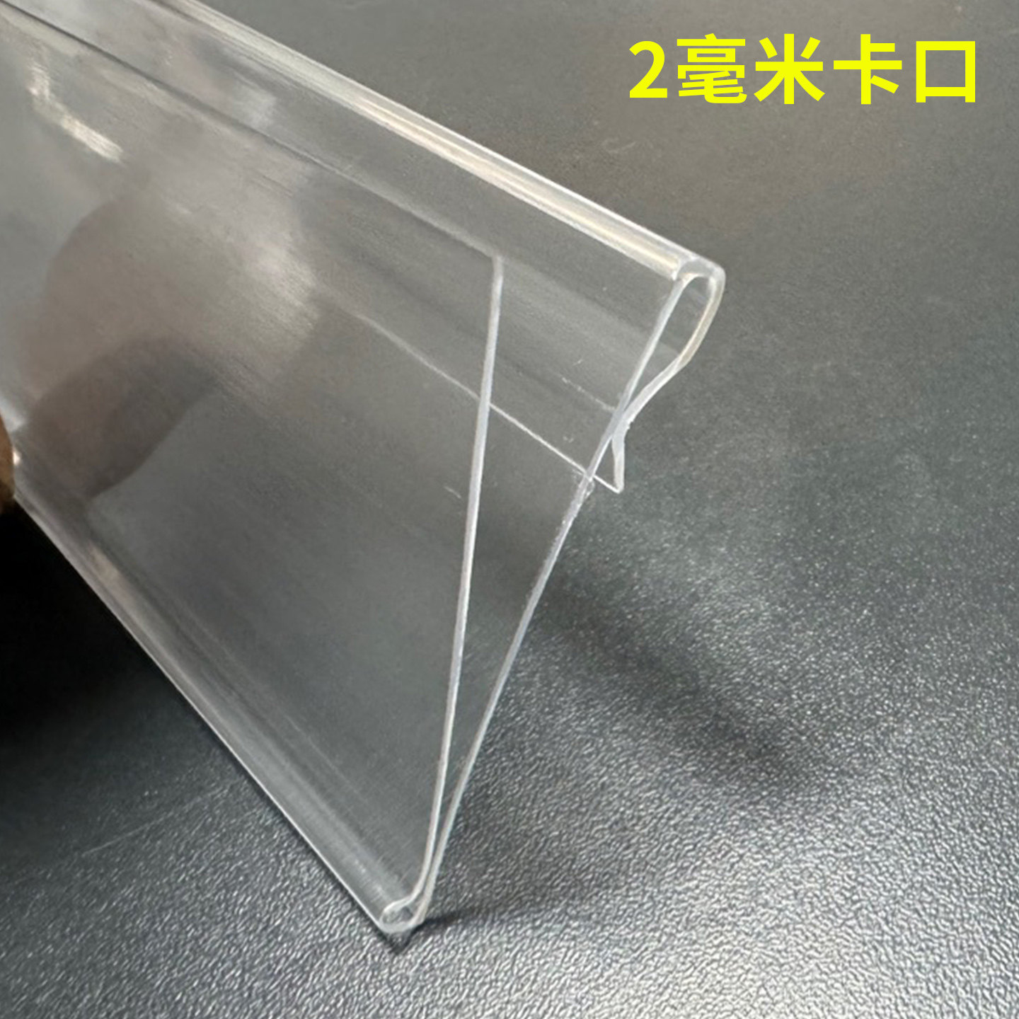 超市货架标签条塑料pvc卡条价格条零食盒子价格牌大标签角钢挂条