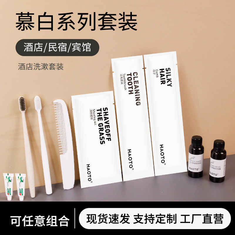 高档酒店专用一次性牙刷牙膏套装批发民宿宾馆五星级独立包装软毛