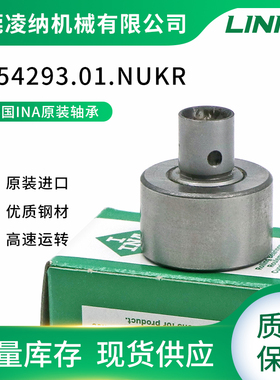 F-54293.NUKR德国INA滚针轴承海德堡印刷机轴承配件号00.550.0478