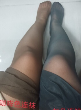 灰色带JJ套裤袜咖啡透明男士包蛋九分裤2条买5送1