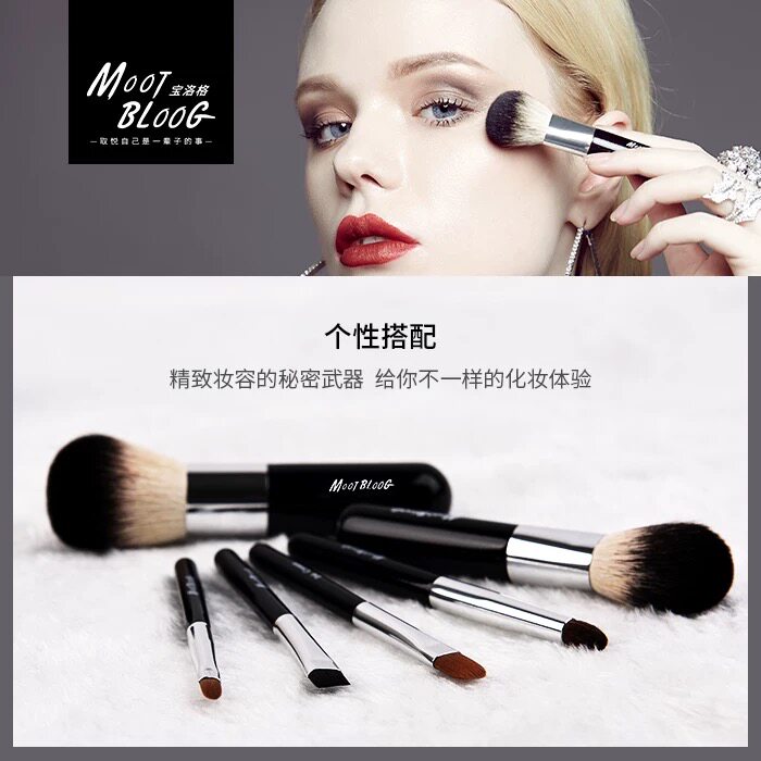 宝洛格 化妆套刷(6支)真毛刷粉刷小巧方便携带