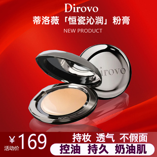 蒂洛薇水光粉膏 轻薄遮瑕保湿 不脱妆 奶油肌冬日裸妆