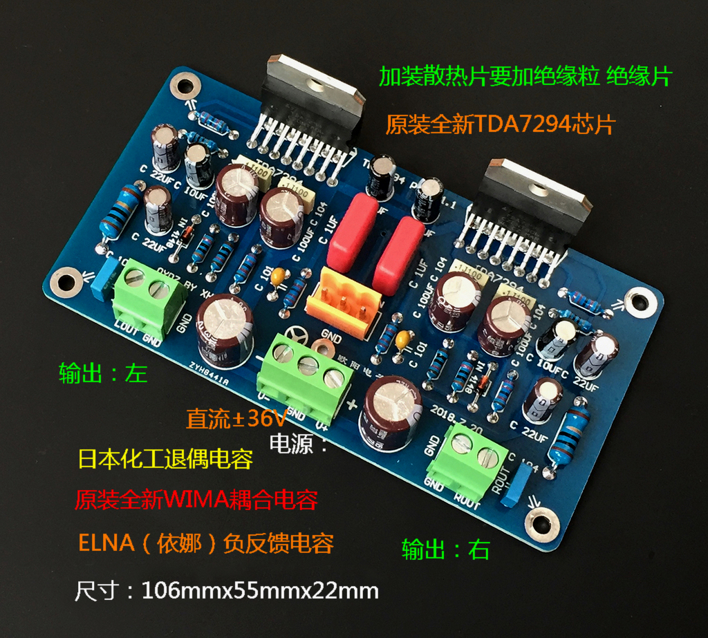 功放板 TDA7294L立体声功放板（）