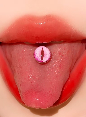 舌钉性感浪漫粉穿孔饰品女