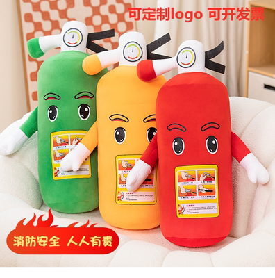 119卡通仿真灭火器抱枕公仔毛绒玩具单位消防安全宣传活动奖礼品
