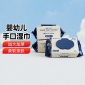 新疆乐乐妈思佰俪婴幼儿加厚加大手口湿巾80片家庭装 餐巾纸湿纸巾