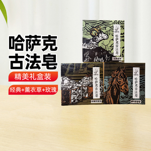 柯赛阿帕古法香皂礼盒