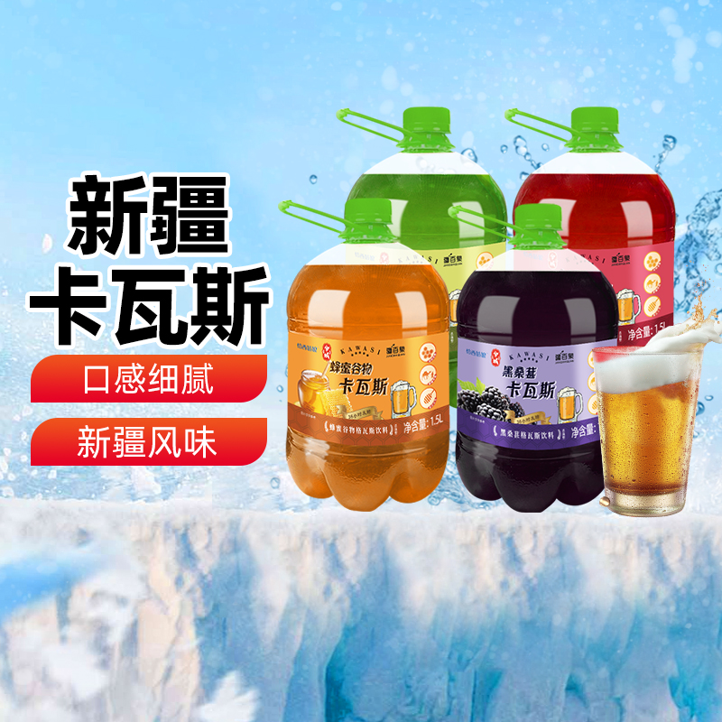 疆百泉卡瓦斯蜂蜜谷物饮料1.5L
