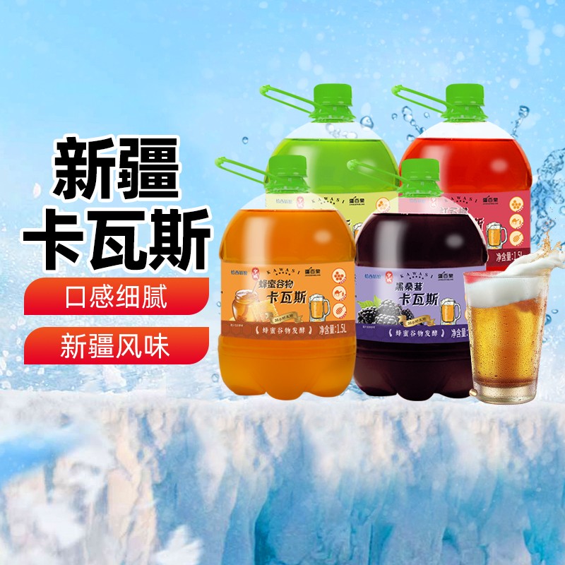 疆百泉卡瓦斯蜂蜜谷物饮料1.5L