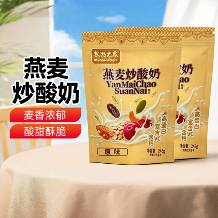 【新疆特产】牧游之家燕麦炒酸奶248g袋装原味办公室休闲零食包邮