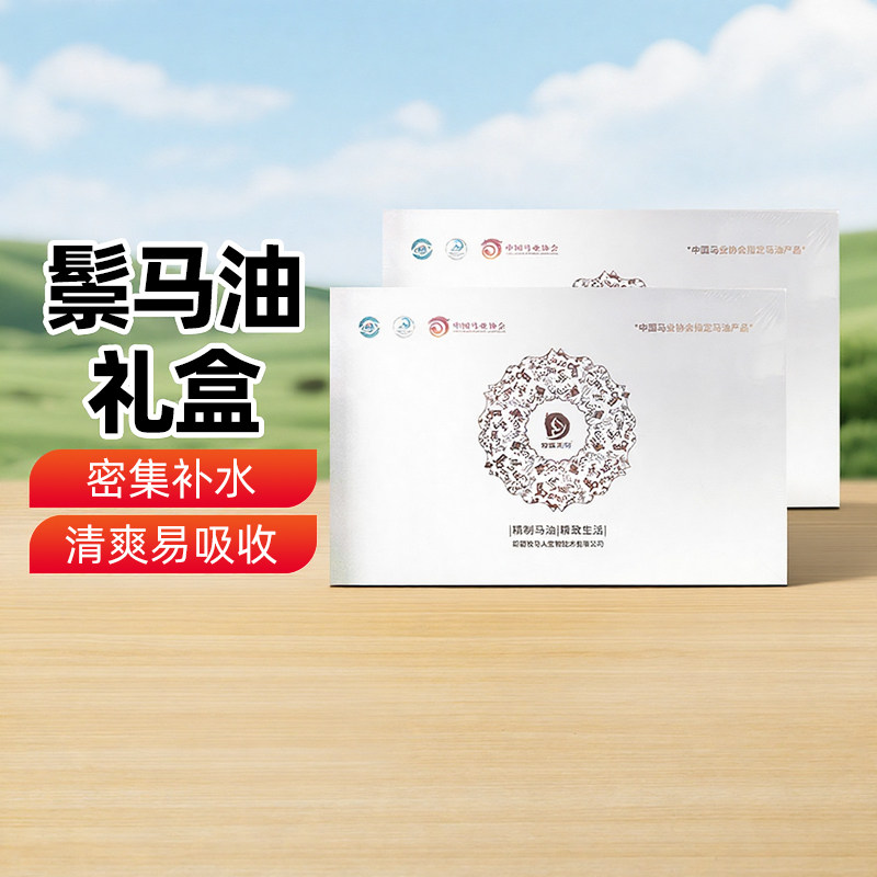 【新疆特产】牧歌天马鬃马油礼盒马油滋润护手霜马油制冷皂礼盒装