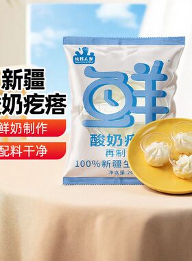新疆特产鲜酸奶疙瘩26g