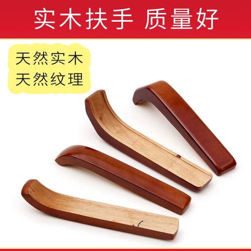 木头扶手片转椅木扶手宋铭