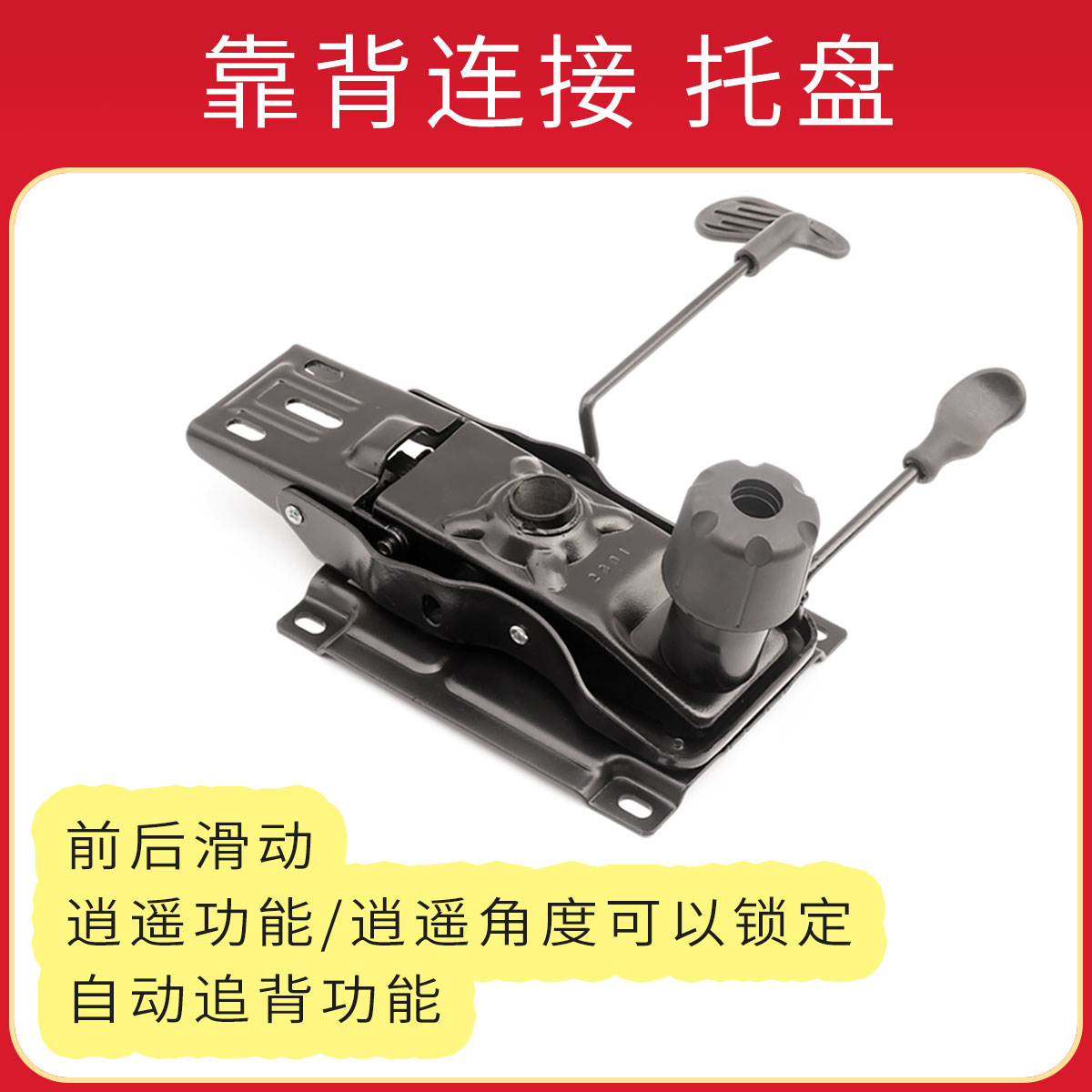 滑动托盘坐板可滑动质量好规格全