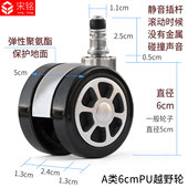 万向轮转椅办公椅轮子座椅滑轮滚轮轱辘电脑椅配件脚轮椅子尼龙轮