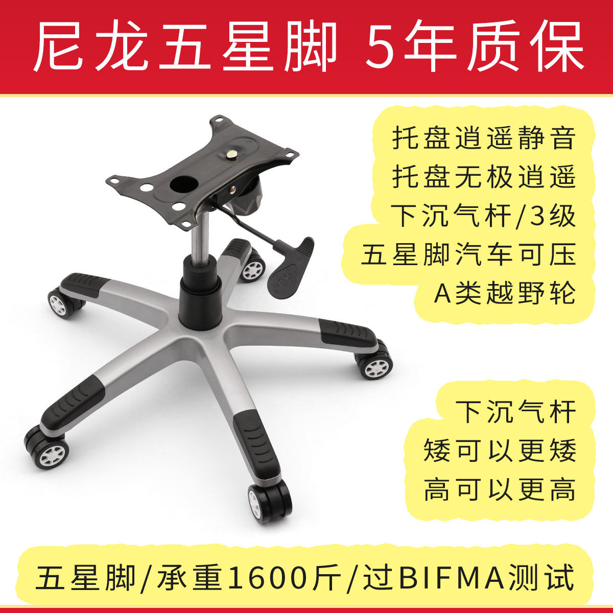 尼龙麻将椅按摩椅职员座椅网椅接待椅骑马椅底座底盘支架脚架配件
