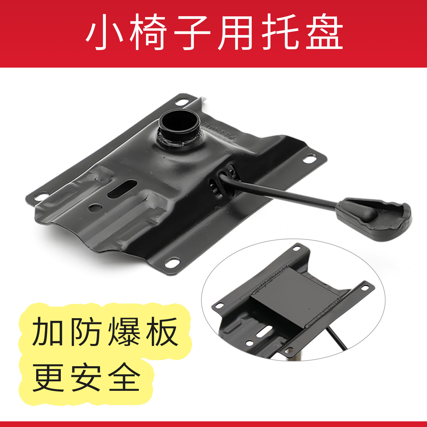 钢制电脑椅办公椅书房椅网椅职员椅转椅子底盘托盘底座转盘零配件