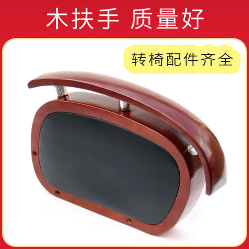 扶手配件木头扶手维修宋铭