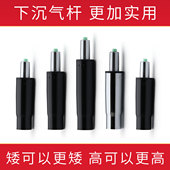 转椅子电脑椅办公椅书桌椅可躺椅直播椅下沉气杆气压杆气撑液压杆