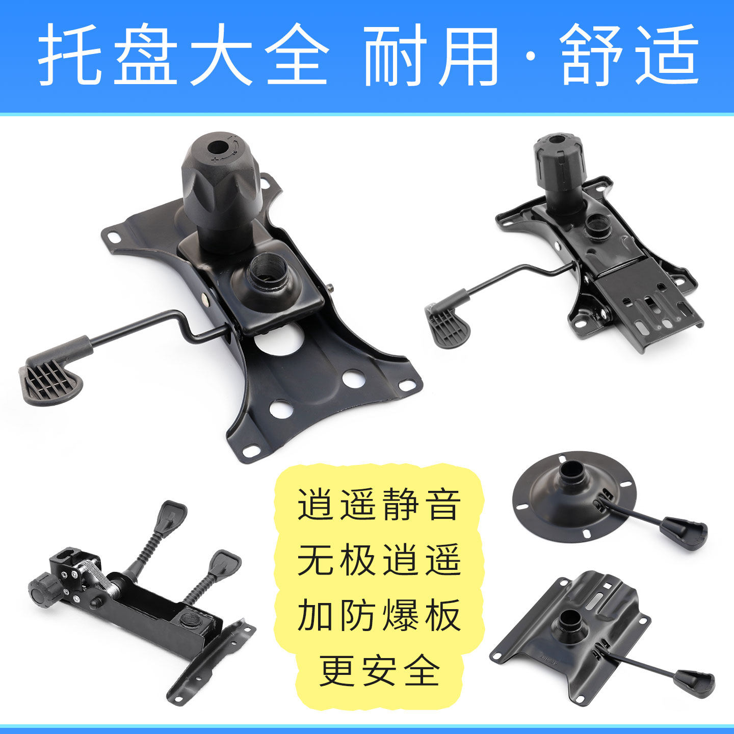 钢制电脑椅办公椅书房椅网椅职员椅转椅子底盘托盘底座转盘零配件