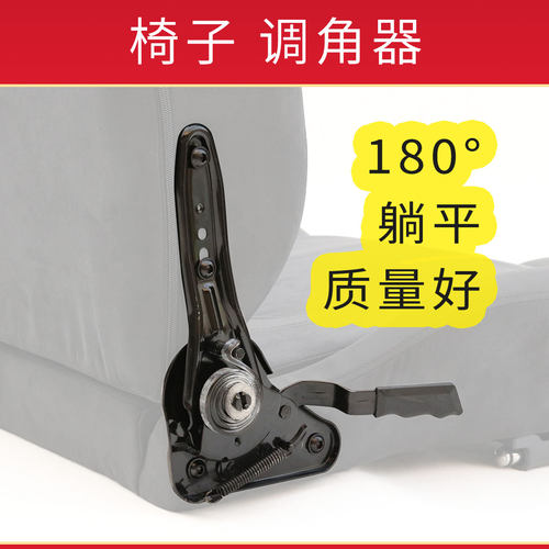 180度调角器宋铭质量好椅配件