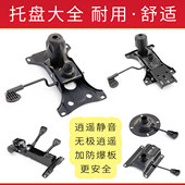 维修电脑椅办公椅书房椅网椅职员椅转椅子底盘托盘底座转盘零配件