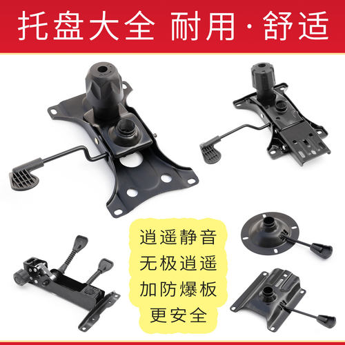 维修电脑椅办公椅书房椅网椅职员椅转椅子底盘托盘底座转盘零配件