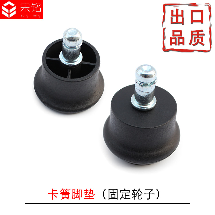 [Ming song]]Swivel chair fixed Castor Office chair Computer chair Kahuang Plug-in door mat Chair accessoriesin the Residential furniture , Class Seats , Desks Accessories , Legs  category - from Buy2taobao.com to provide professional Taobao agent buy service