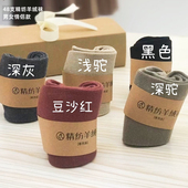 精纺含10%山羊绒袜子宽口男女中筒袜秋冬保暖纯色针织月子羊毛袜