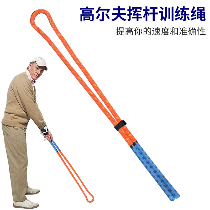 高尔夫大力绳改善挥杆姿势增强核心力量提升挥杆节奏室内外练习器