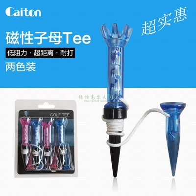 高尔夫球钉tee球托磁性耐打