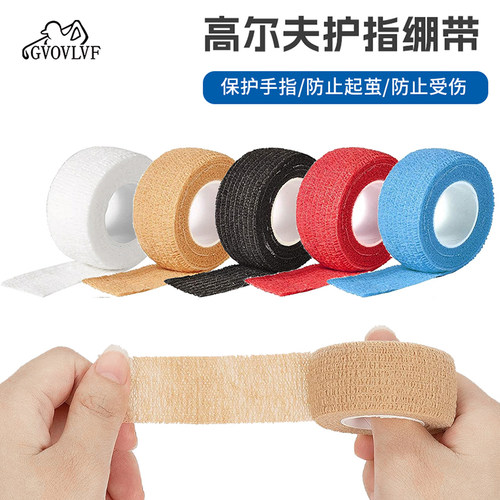 高尔夫自粘式护指绷带