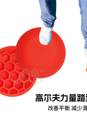 高尔夫练习用品力量踏垫反作用力改善平衡挥杆推杆辅助训练器材