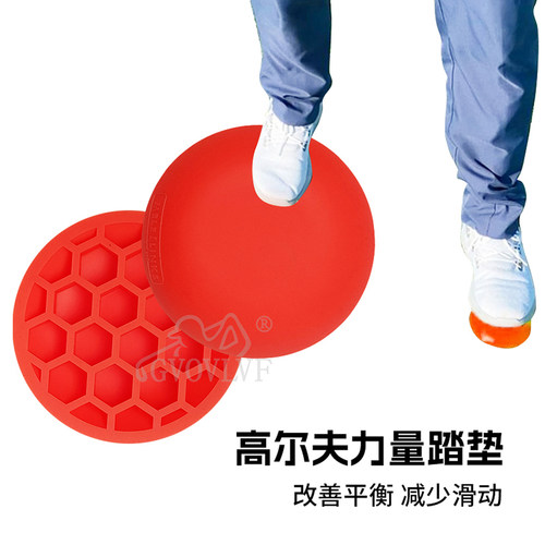 高尔夫练习用品力量踏垫
