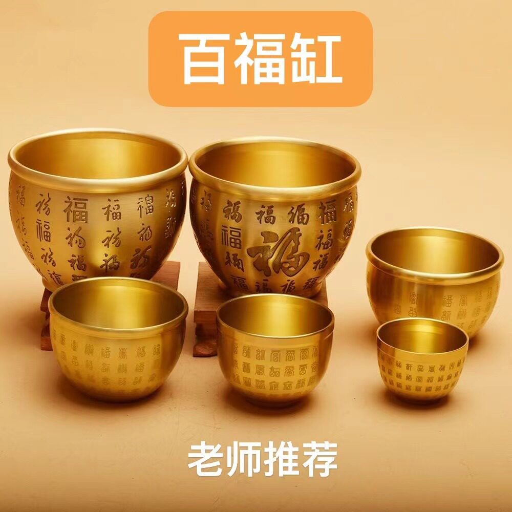 百福缸纯黄铜聚宝盆客厅桌面小摆件招米招财缸聚财存钱罐烟灰缸
