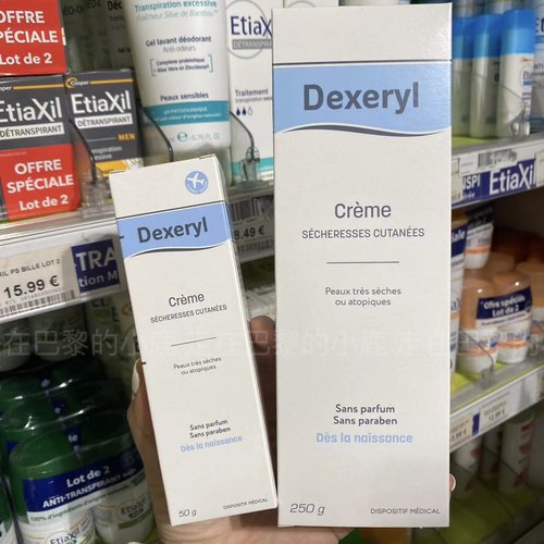 全家适用的法国万能霜身体乳