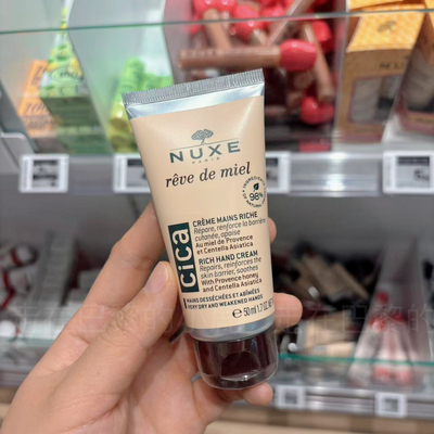 欧树CICA蜂蜜修复护手霜防裂