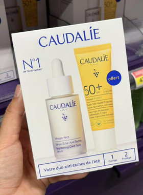 CAUDALIE欧缇丽美白淡斑精华30ml带防晒20ml套装 效期2028.05