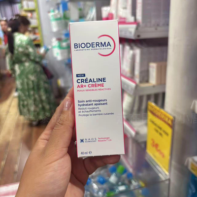 贝德玛AR+舒妍抗红敏修护面霜