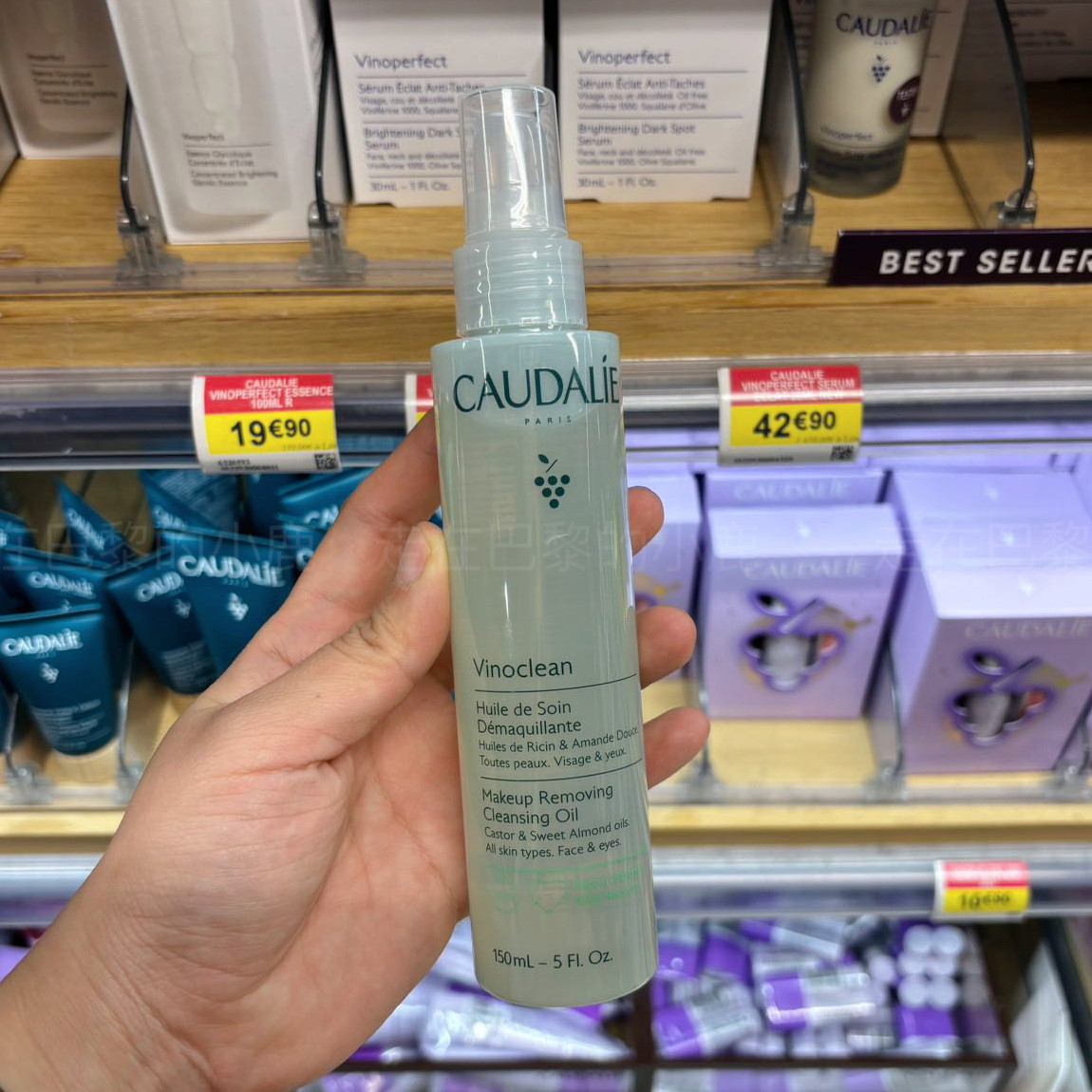 法国CAUDALIE欧缇丽清新葡萄籽卸妆油150ml彩妆眼妆温和卸除包邮