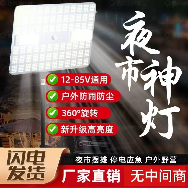 12v 24v 60v 72v通用led灯板电瓶LED照明灯电动车防水夜市摆摊灯