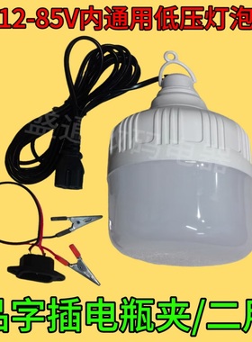 5v12v60v72v USB夹子led应急灯 户外照明灯泡超亮LED节能灯停电宝