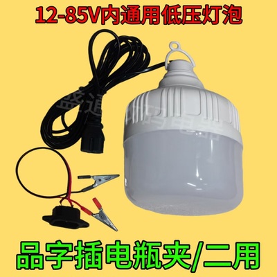 5v12v60v72v USB夹子led应急灯 户外照明灯泡超亮LED节能灯停电宝